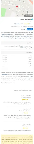 عکس استخر یاس سفید پاکدشت