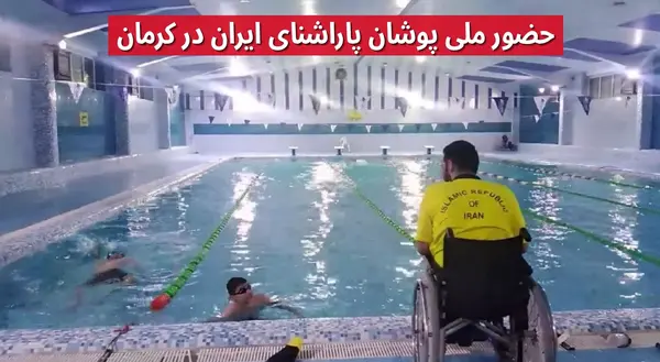 عکس استخر یاس سفید پاکدشت