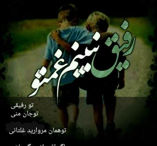 عکس پروفایل لات لوت