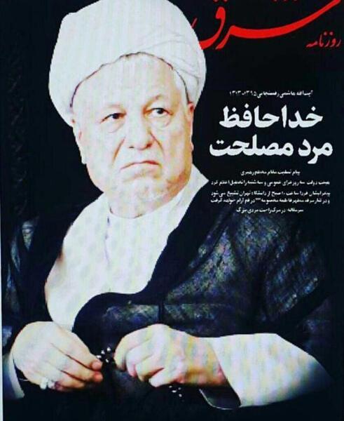عکس آقای رفسنجانی