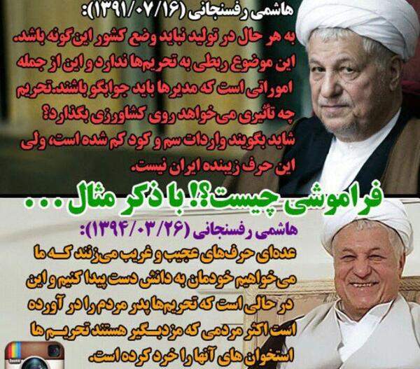 عکس آقای رفسنجانی