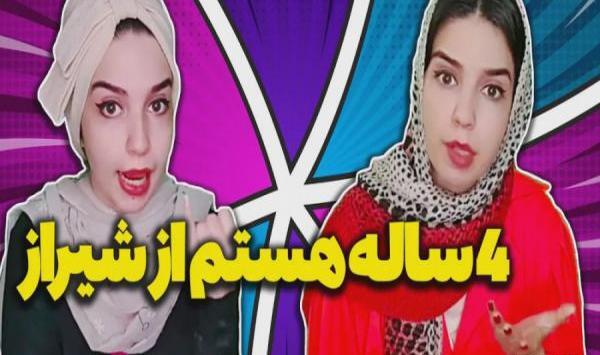 عکس نگین شیرازی