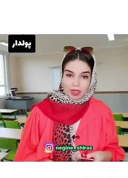 عکس نگین شیرازی