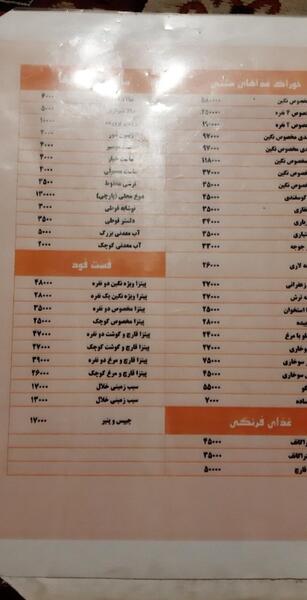عکس نگین شیرازی
