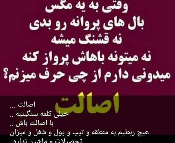 عکس پروفایل فلسفی تیکه دار