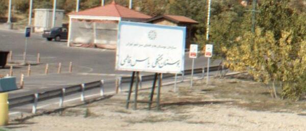 عکس بوستان یاس فاطمی