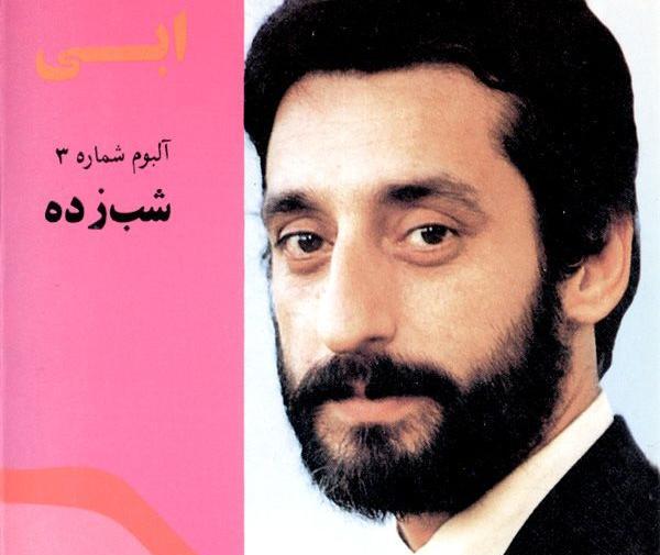 عکس جوانی ابی خواننده