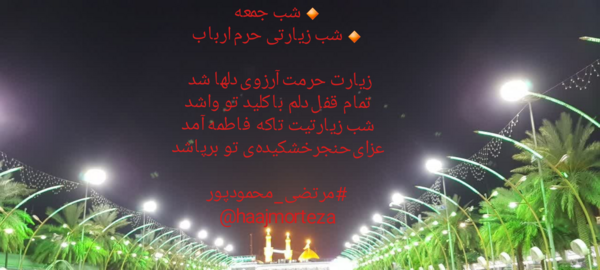 عکس شب جمعه حرم امام حسین