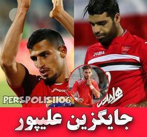 عکس مهسا پرسپولیسی
