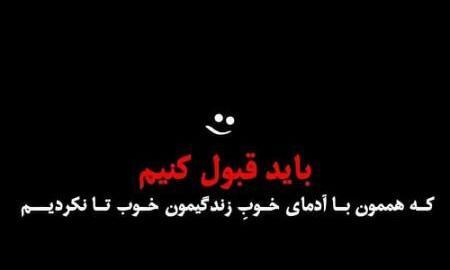 عکس پروفایل تیکه دار خفن