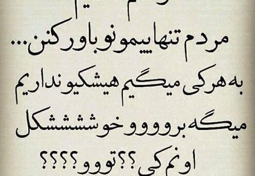 عکس پروفایل شاخ سینگلی