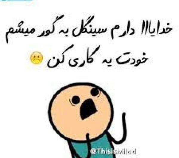 عکس پروفایل شاخ سینگلی