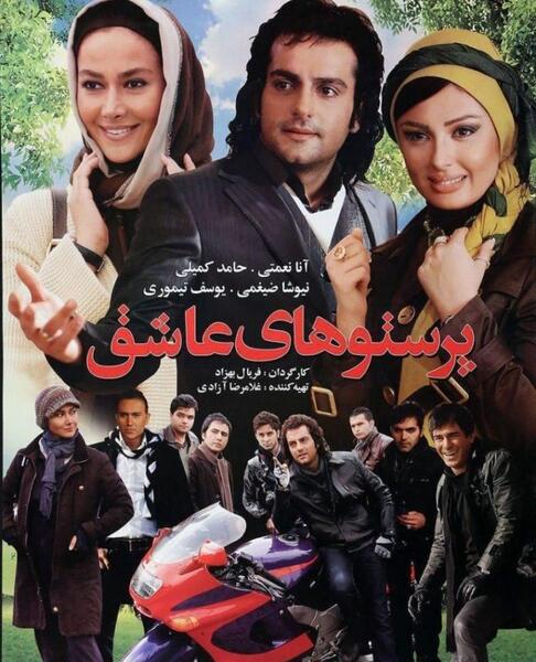 عکس نیوشا ضیغمی در فیلم عروس فراری