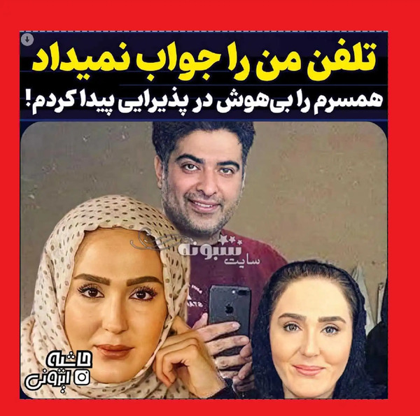 عکس زهره فکور صبور قبل از فوت