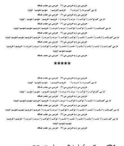 عکس برای پروفایل گروه پیشتازان