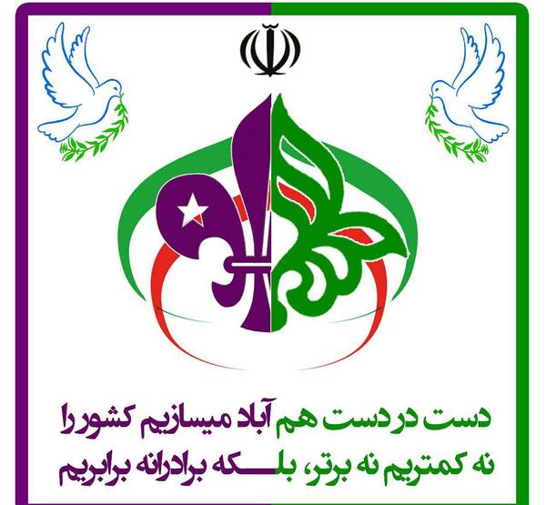 عکس برای پروفایل گروه پیشتازان