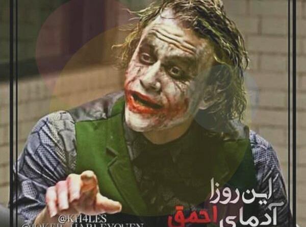 عکس کیوت هارلی کویین