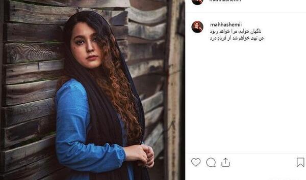 عکس مهسا فرهادی