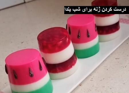 عکس ایده شب یلدا روی کرسی