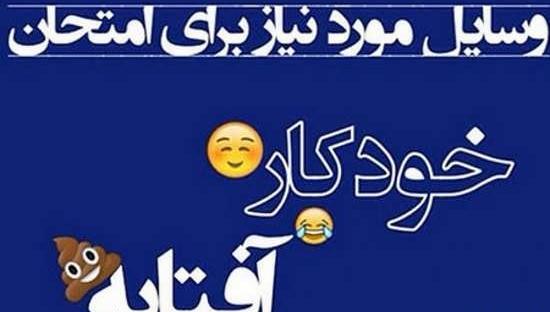 عکس برای پروفایل گروه تقلب