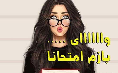 عکس برای پروفایل گروه تقلب