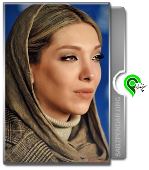 عکس صدف اسپهبدی و همسرش