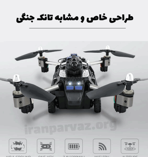 عکس کوادکوپتر جنگی
