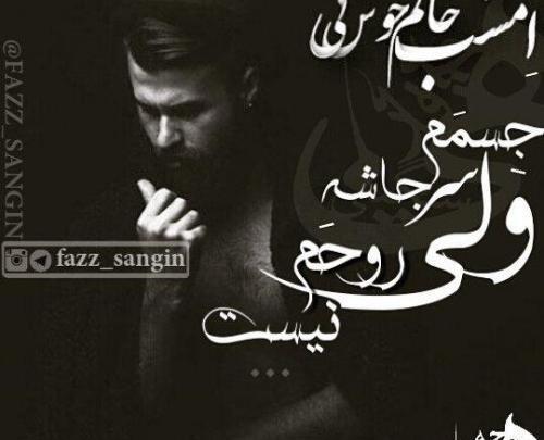عکس پروفایل عشق لاتی