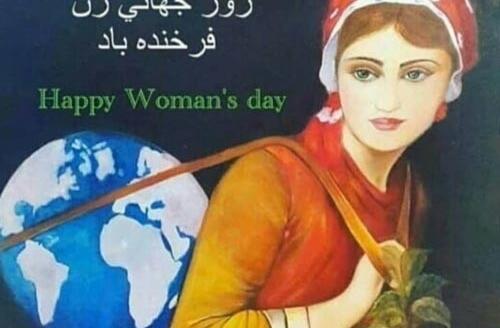 عکس روز جهانی زن