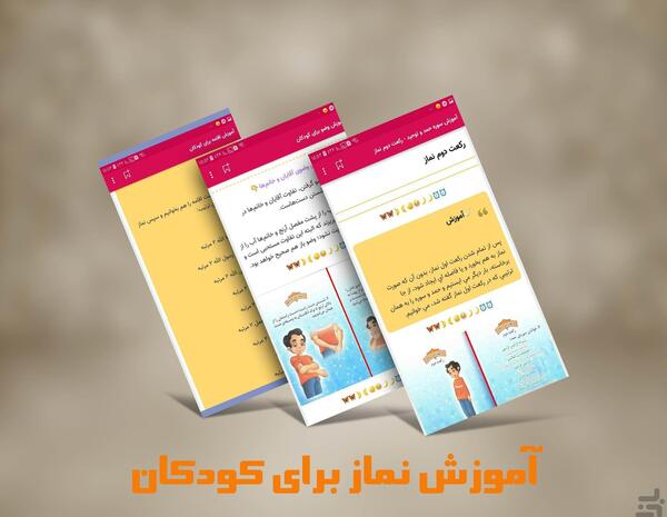 عکس ظهر شب