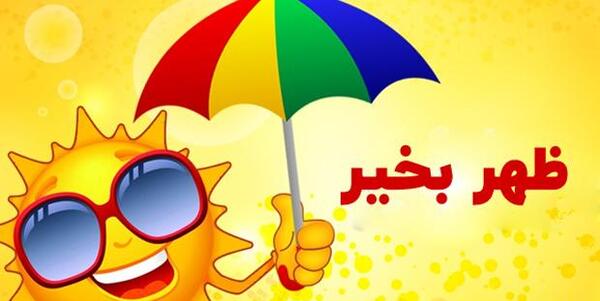 عکس ظهر شب