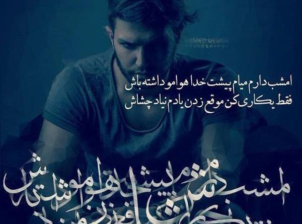 عکس پروفایل غمگین مهراب