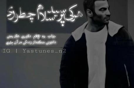 عکس یاس پروفایل
