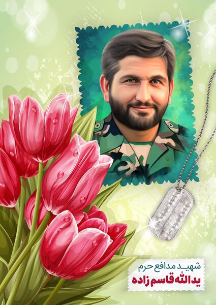 عکس قاسم زاده