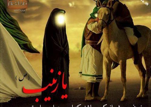 عکس برای پروفایل واتساپ حضرت زینب