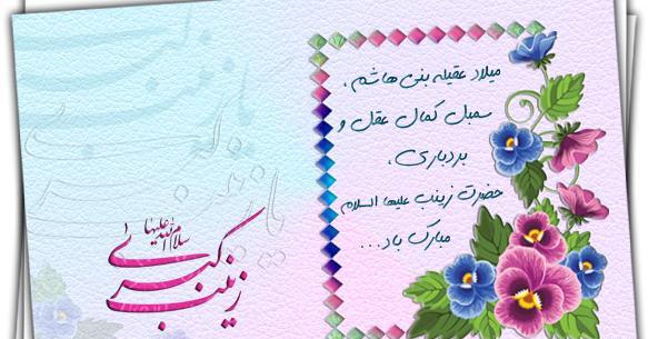 عکس برای پروفایل واتساپ حضرت زینب