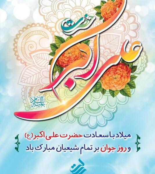 عکس نوشته روز حضرت علی