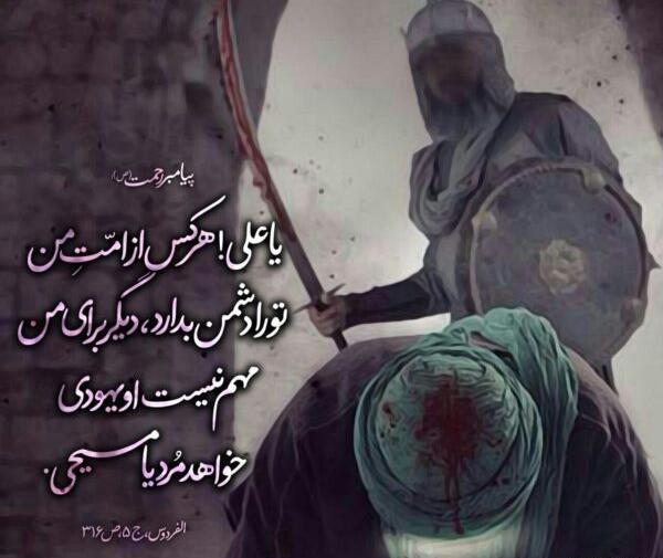 عکس نوشته روز حضرت علی