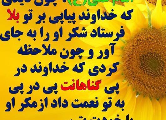 عکس نوشته روز حضرت علی