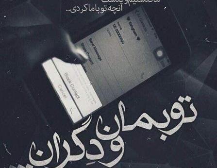 عکس برای پروفایل واتساپ شکست عشقی