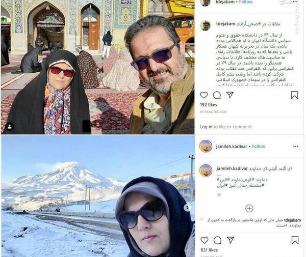عکس مهسا یوسفی همسر مهاجرانی
