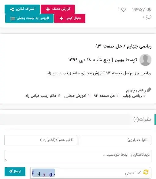 عکس خانم عباس زاد