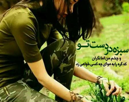 عکس سیزده بدر عاشقانه