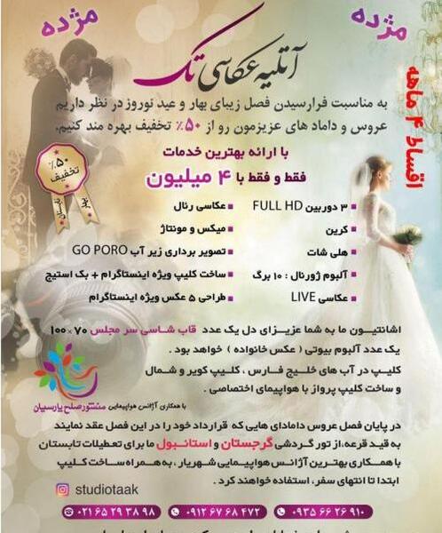 عکس صدف اسماعیلی