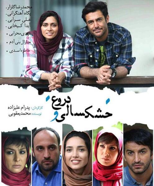 عکس صدف اسماعیلی
