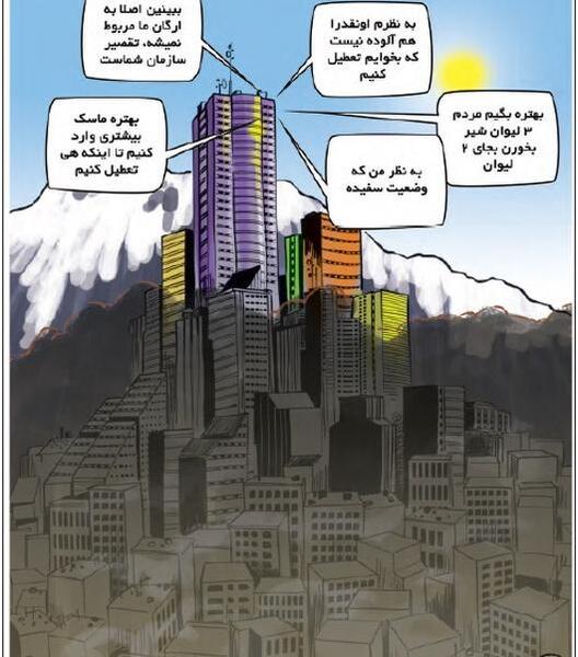 عکس کاریکاتور آلودگی هوای تهران