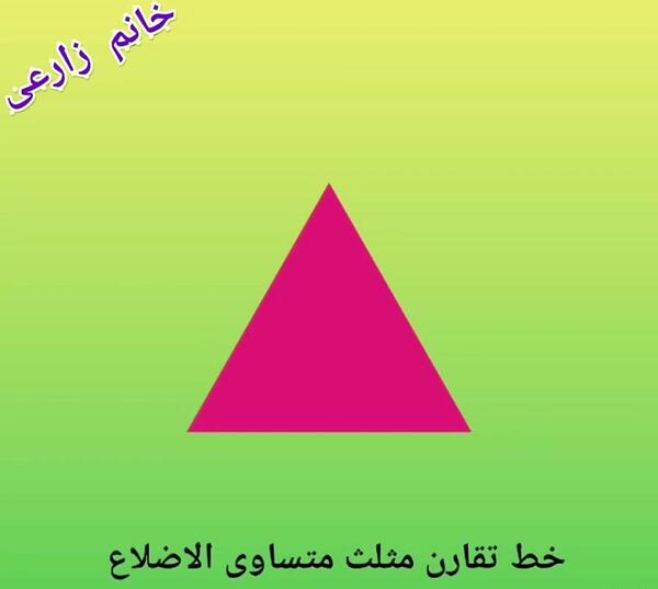 عکس قطر شکل های هندسی