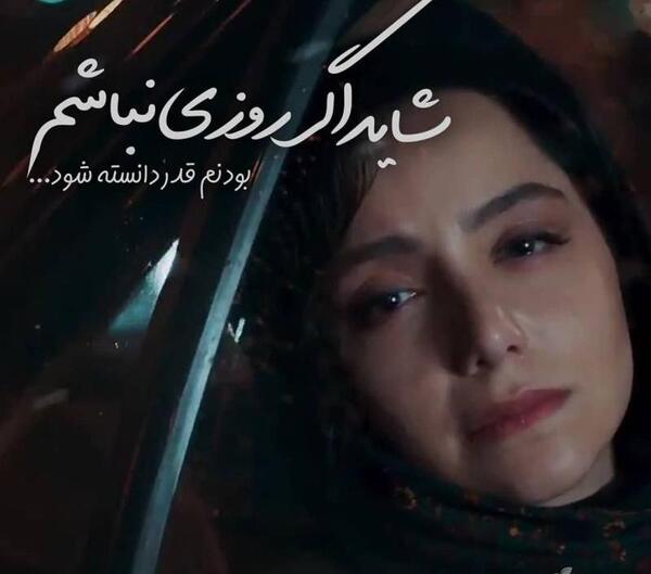 عکس پروفایل تیکه انداختن به جاری