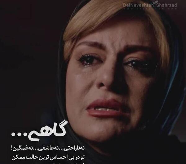عکس پروفایل تیکه انداختن به جاری