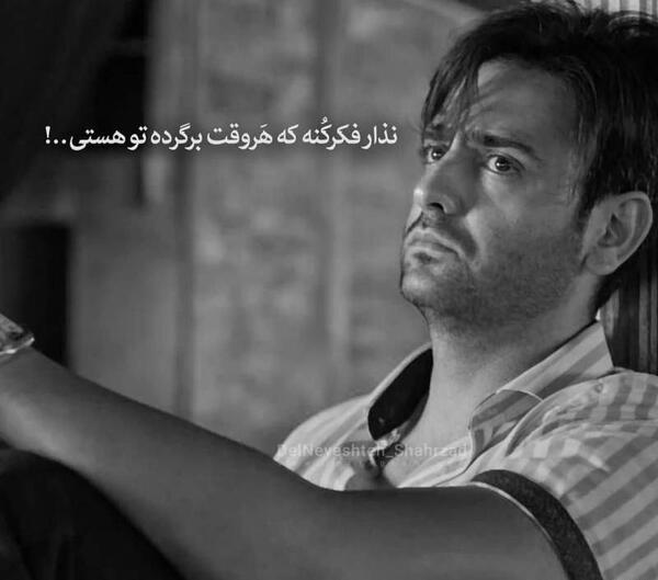 عکس پروفایل تیکه انداختن به جاری
